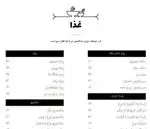 تصویر 1 - کافه رستوران شمرون