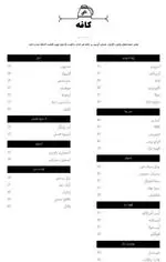 تصویر 4 - کافه رستوران شمرون