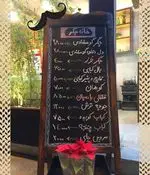 تصویر 1 - رستوران خانه جگر