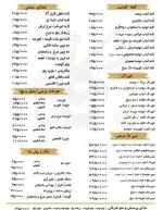 تصویر 1 - کترینگ سیکا