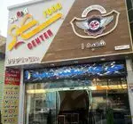 تصویر 2 - جوجه کبابی سعید