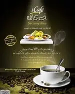 تصویر پروفایل کافی شاپ آی کافه