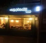 تصویر 3 - بوتیک کافه زنان کوچک