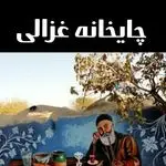 تصویر 1 - چایخانه امیرحسین