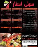 تصویر 1 - ساندویچ برگر سیتی استار