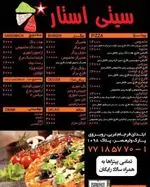 تصویر 3 - ساندویچ برگر سیتی استار