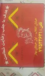 تصویر 1 - اغذیه بهار
