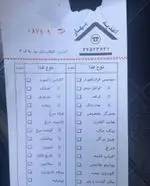 تصویر 3 - اغذیه بهار