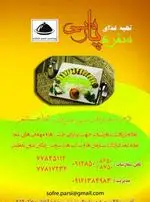 تصویر 1 - کترینگ سفره پارسی