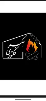 تصویر 2 - جگر فکتوری