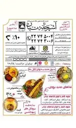 تصویر پروفایل آشپزخانه تیان