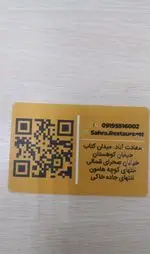 تصویر 3 - کافه رستوران صحرا