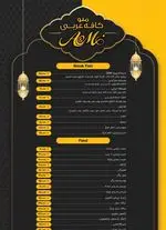 تصویر 2 - کافه قلیان عربی A&M