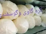 تصویر پروفایل لبنیات سنتی ایزدجو