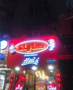 تصویر 1 - فست فود هایلا
