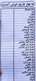 تصویر پروفایل جگرکی بهار نارنج