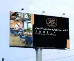 تصویر 2 - کافه رستوران آدرین