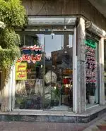 تصویر 3 - لبنیات سنتی گلپایگان