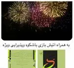 تصویر 3 - فست فود شوئینه