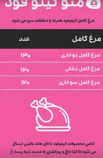 تصویر 3 - کیلو فود ، kiloofood