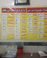 تصویر 3 - رستوران آقا بهشتی