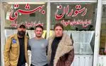 تصویر 3 - رستوران آقا بهشتی