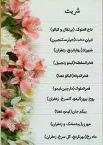 تصویر پروفایل شربت خانه سه گاه