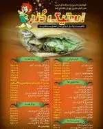 تصویر 2 - استیک دونر