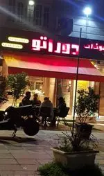 تصویر 2 - فست فود دوراتو
