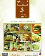 تصویر 1 - کافه باران