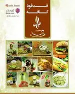 تصویر 3 - کافه باران