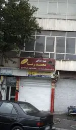 تصویر پروفایل تهیه غذا محمدرضا