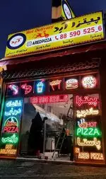 تصویر 2 - پیتزا آرد