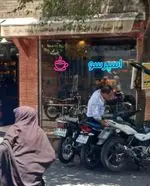 تصویر 3 - قهوه کافی لند