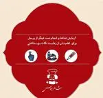 تصویر 3 - شاطر عباس