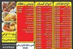 تصویر 1 - کبابخانه دوزلی
