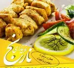 تصویر 2 - تهیه غذای نارنج