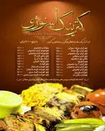 تصویر 1 - تهیه غذای اسنوژی