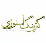 تصویر 5 - تهیه غذای اسنوژی