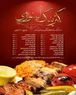 تصویر پروفایل تهیه غذای اسنوژی