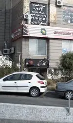 تصویر 2 - کافه لنا (اریکه)