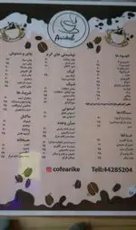 تصویر 5 - کافه لنا (اریکه)