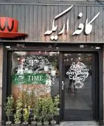 تصویر پروفایل کافه لنا (اریکه)