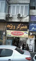 تصویر 1 - هفت چنار