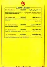 تصویر 1 - رستوران هندی مهاراجا