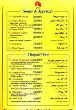 تصویر 5 - رستوران هندی مهاراجا