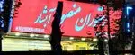تصویر پروفایل رستوران منصور