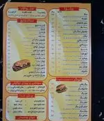 تصویر 1 - فست فود سالارخان