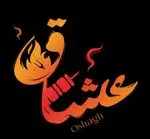 تصویر 2 - کبابسرای عشاق