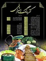 تصویر پروفایل کترینگ اشرافی